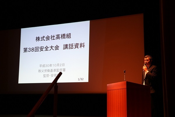 http://takahashigumi.co.jp/news/38thANZEN5.jpg