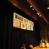 44th-anzen1.jpg