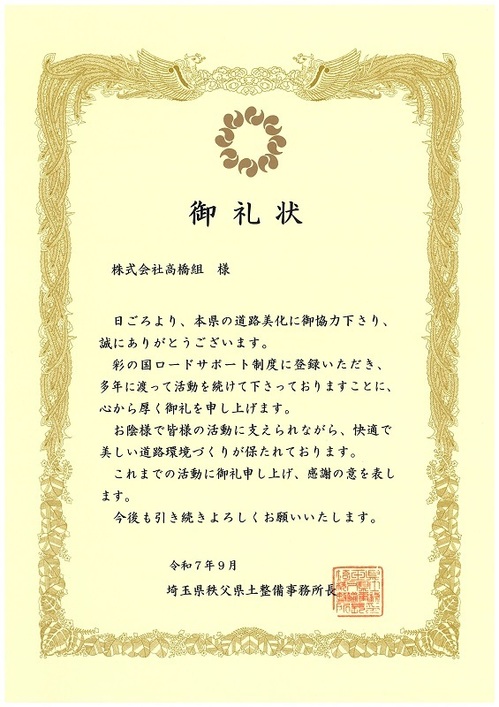 RS2025061.jpg